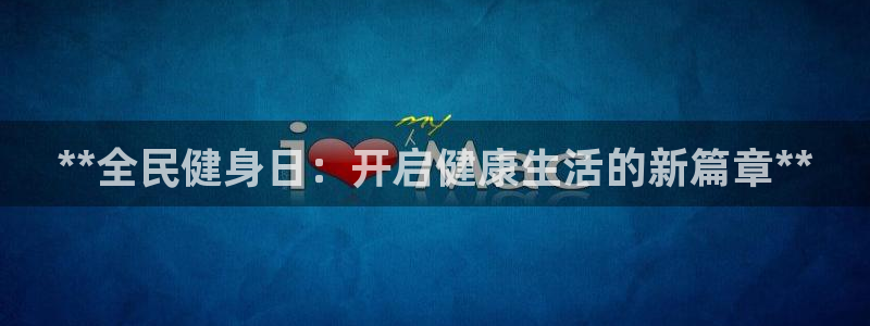 龙8国际官网多少