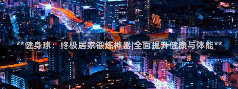 龙8国际城