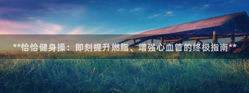 龙8国际网站是多少