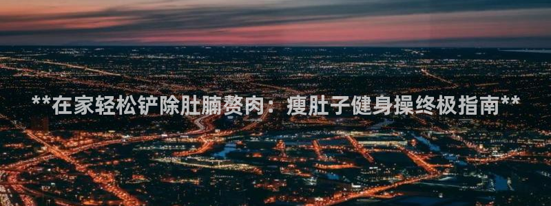 龙八国际pt