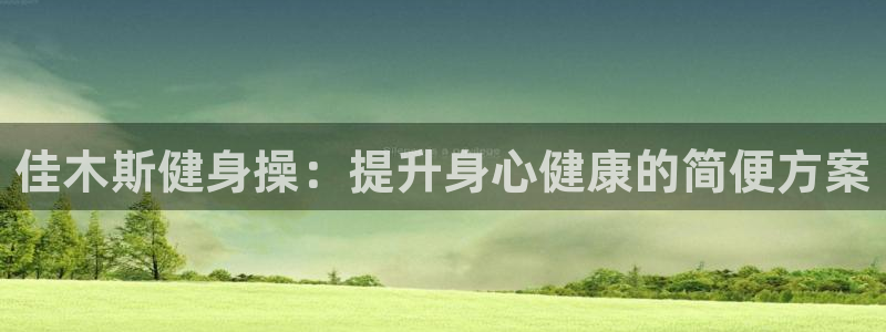 龙8手机游戏官网