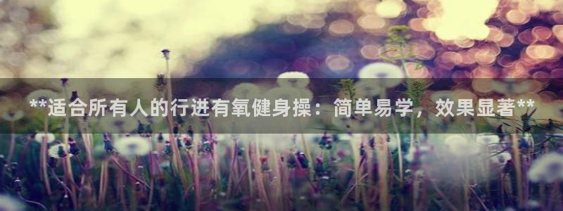 龙8国际网站是多少