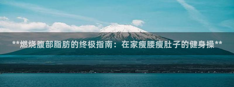 龙8国际网址多少
