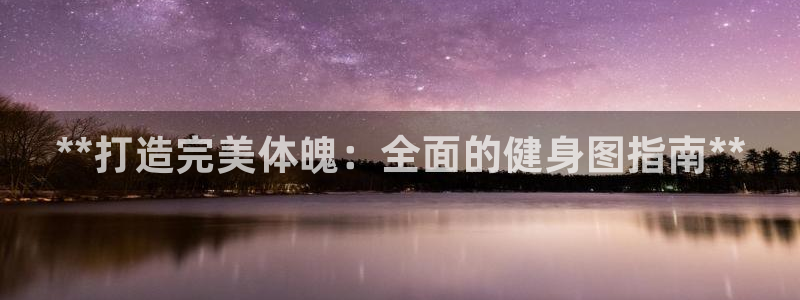 龙8国际网站是多少