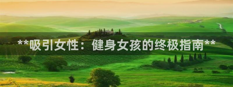 龙8国际long8官方版下载