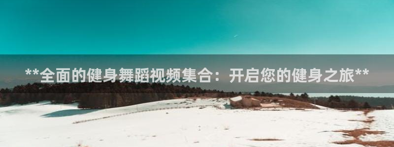 龙8国际官网手机客户端