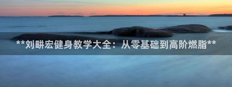 龙8游戏平台官方网站是多少