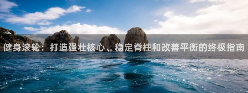 龙八国际官方网站app登录