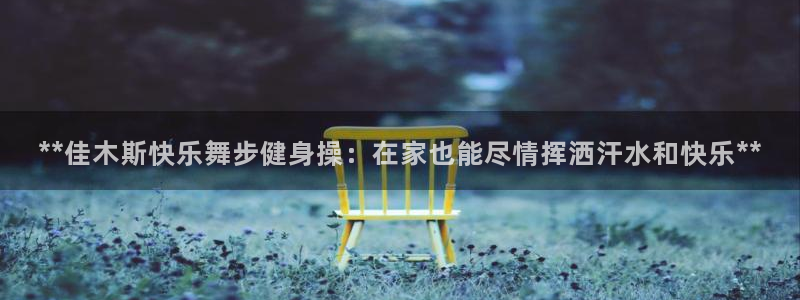 龙8国际网站是多少