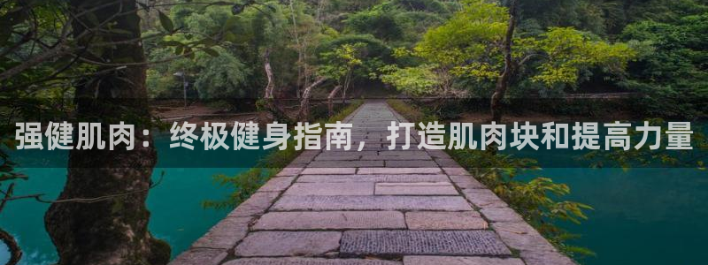 龙8国际唯一官网手游登入口