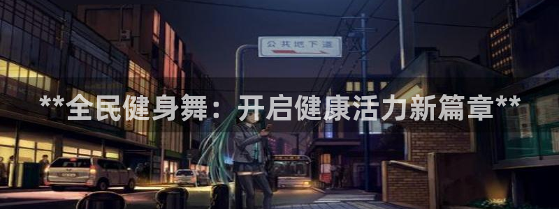 龙8国际客服