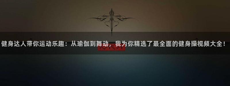 龙8游戏平台官方