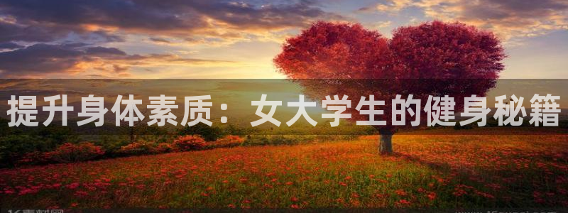 龙8国际app客户端下载