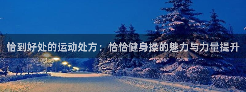 龙8国际服