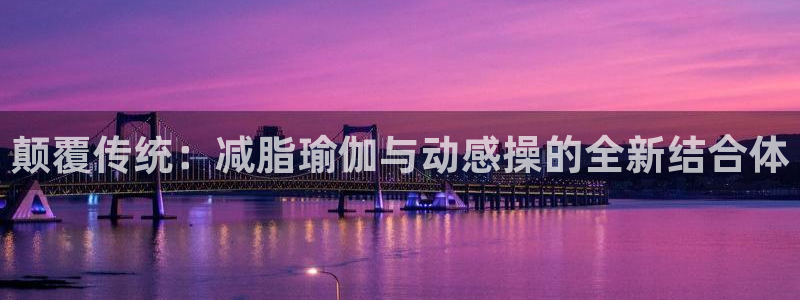 龙八国际app下载客户端