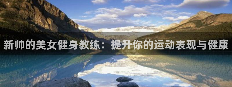 龙8国际手机登录|欢迎您的到来!