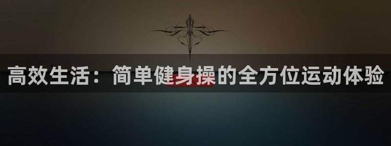 龙八国际官方网