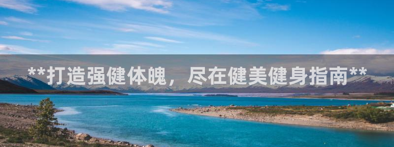 龙8国际唯一官网手游登录入口