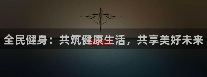 龙8国际官网手机客户端