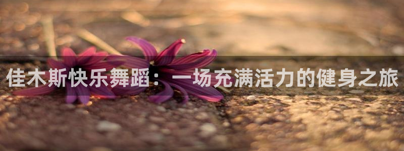 龙8国际头号玩家是谁