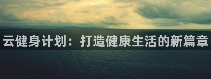 龙八国际娱乐平台网站