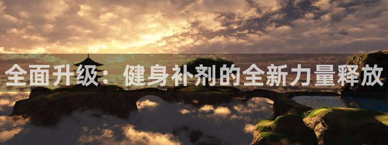 龙8国际官网唯一入口